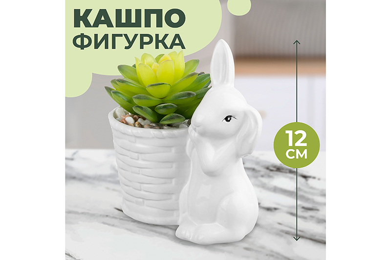 БЫЛО 351 руб! Кашпо-фигурка 11,5*7,5*12 см