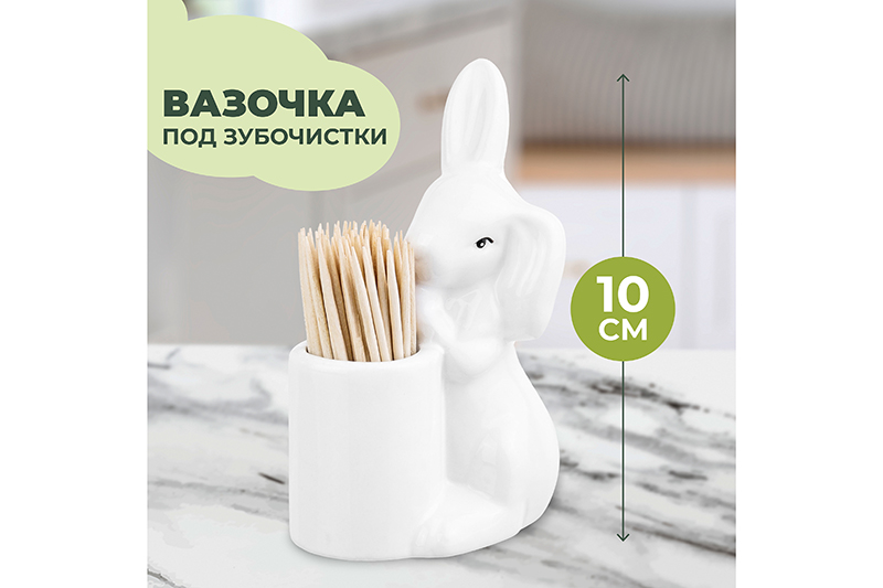 БЫЛО 221 руб! Вазочка п/зубочистки 6,5*4,5*10 см