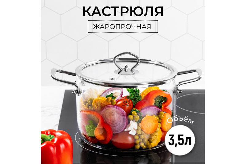 БЫЛО 3423 руб! Кастрюля 3,5 л 30*20*17,5 см