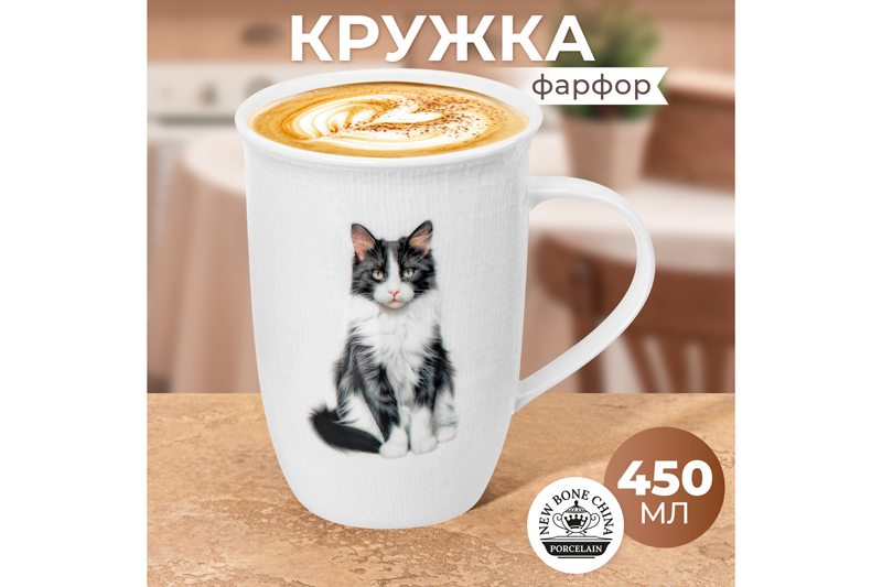 БЫЛО 340 руб! Кружка 450 мл 12*9*12,5 см