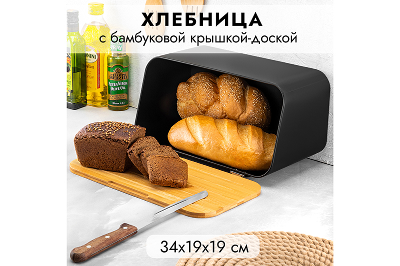 БЫЛО 2671 руб! Хлебница 34*19*19 см