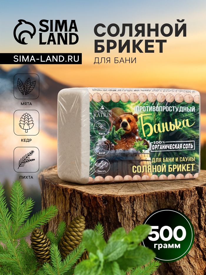 Соляной брикет для бани