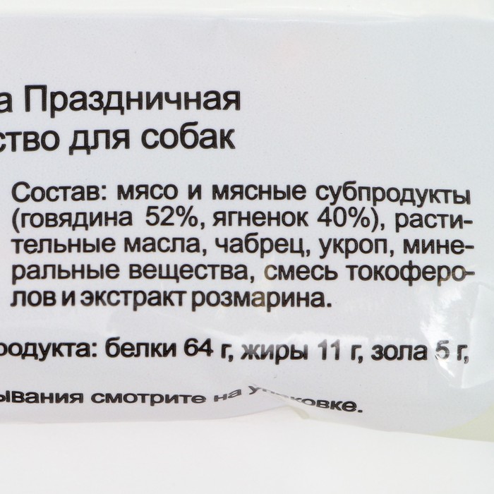 Лакомство для собак Titbit Колбаса Праздничная