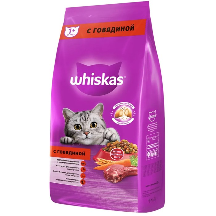 УЦЕНКА Сухой корм Whiskas для кошек, говядина, подушечки, 5 кг(годен до 01.08.25)