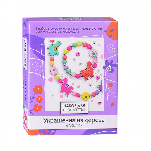 Набор для творчества. Деревянные украшения. Лама.
