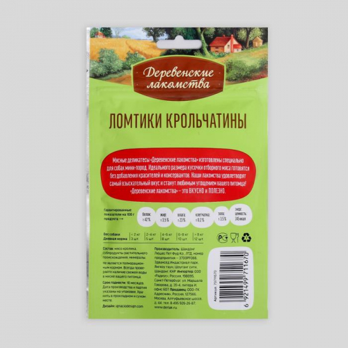 Ломтики крольчатины 