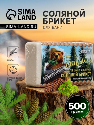 Соляной брикет для бани 