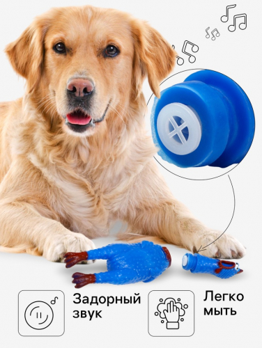 Игрушка пищащая 