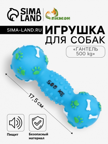 Игрушка пищащая 