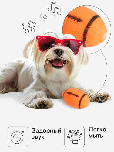 Игрушка пищащая 