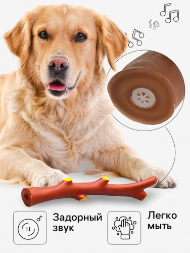 Игрушка пищащая 