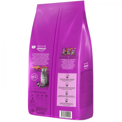 УЦЕНКА Сухой корм Whiskas для кошек, говядина, подушечки, 5 кг(годен до 01.08.25)