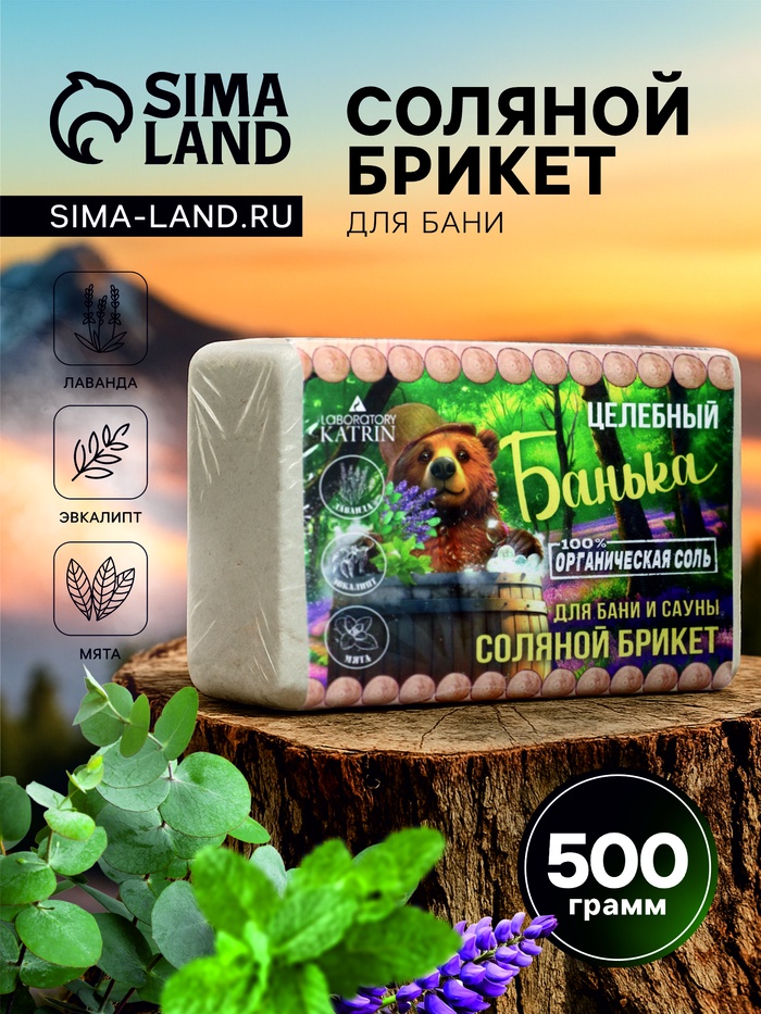 Соляной брикет для бани
