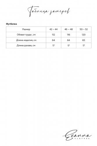 Костюм (Брюки+Свитшот) EZANNA, 1126238 W1Ks391F2 Пыльный деним