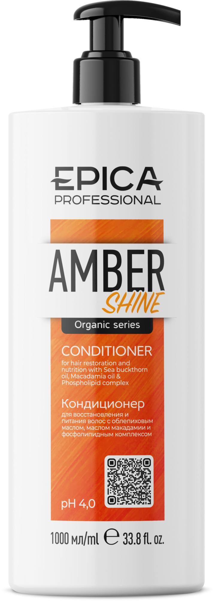 Кондиционер для восстановления и питания волос «AMBER SHINE Organic», 1000 мл