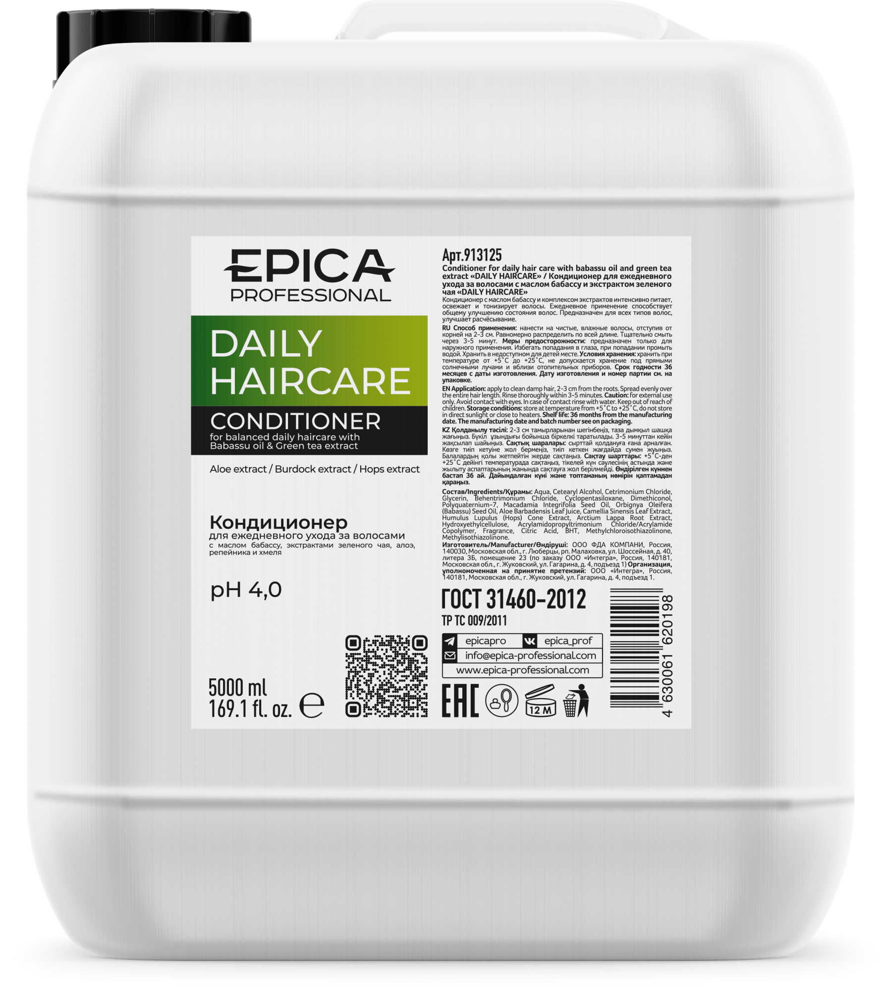 Кондиционер для ежедневного ухода за волосами «DAILY HAIRCARE», 5000 мл