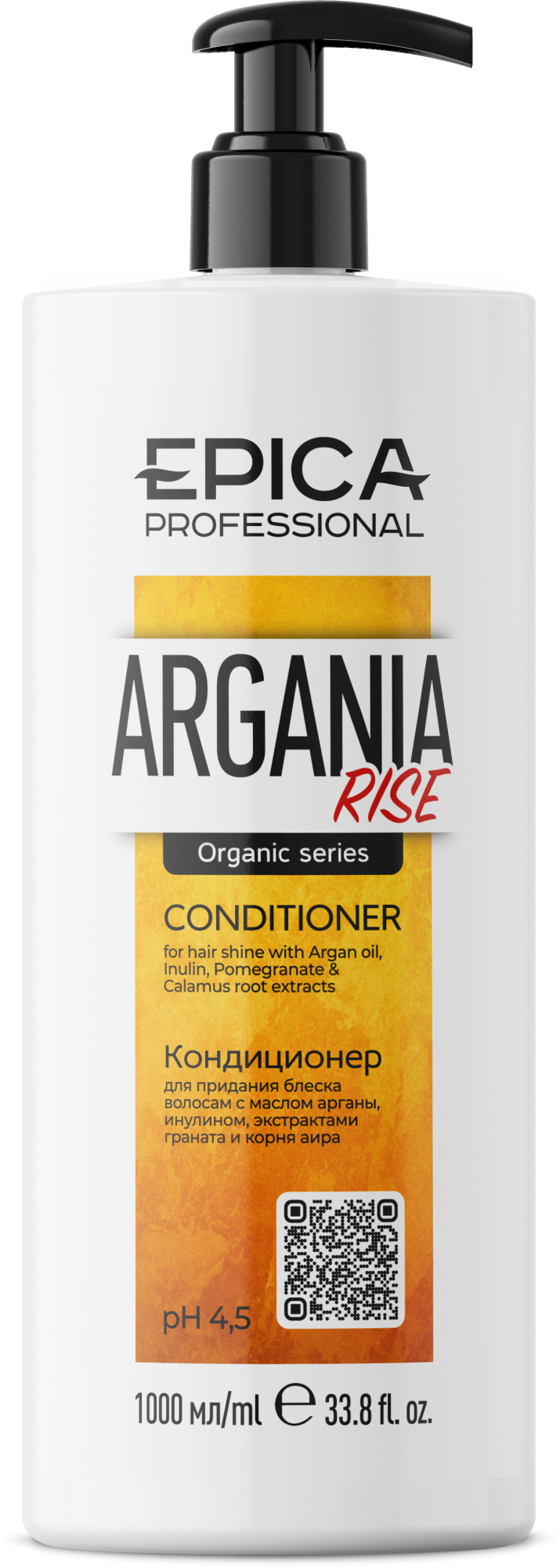 Кондиционер для придания блеска волосам «ARGANIA RISE Organic», 1000 мл