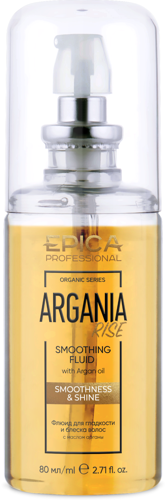 Флюид для гладкости и блеска волос «ARGANIA RISE Organic», 80 мл