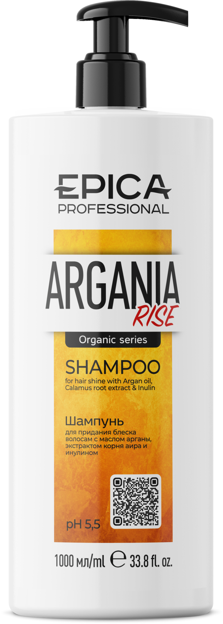 Шампунь для придания блеска волосам «ARGANIA RISE Organic», 1000 мл