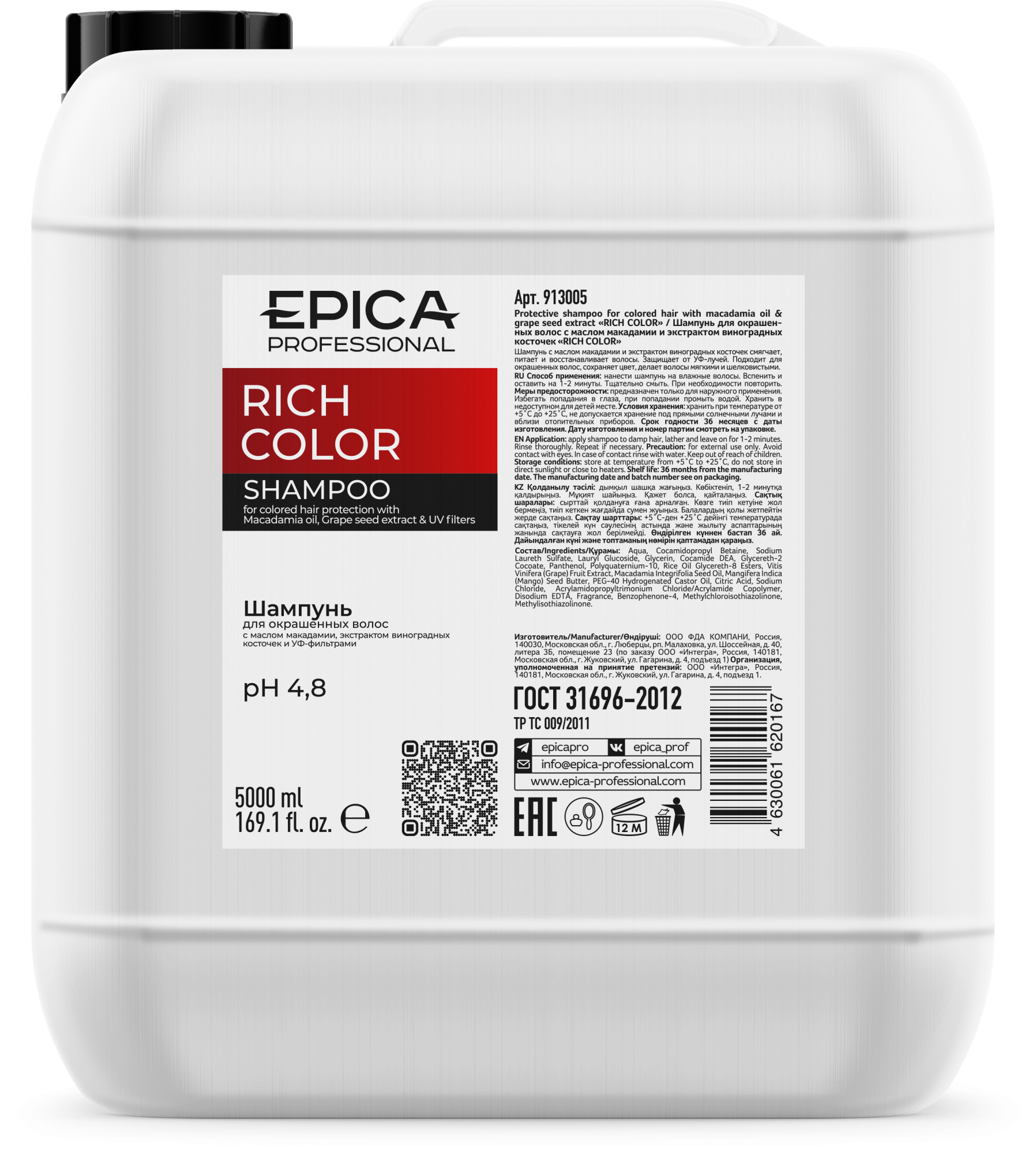 Шампунь для окрашенных волос «RICH COLOR», 5000 мл