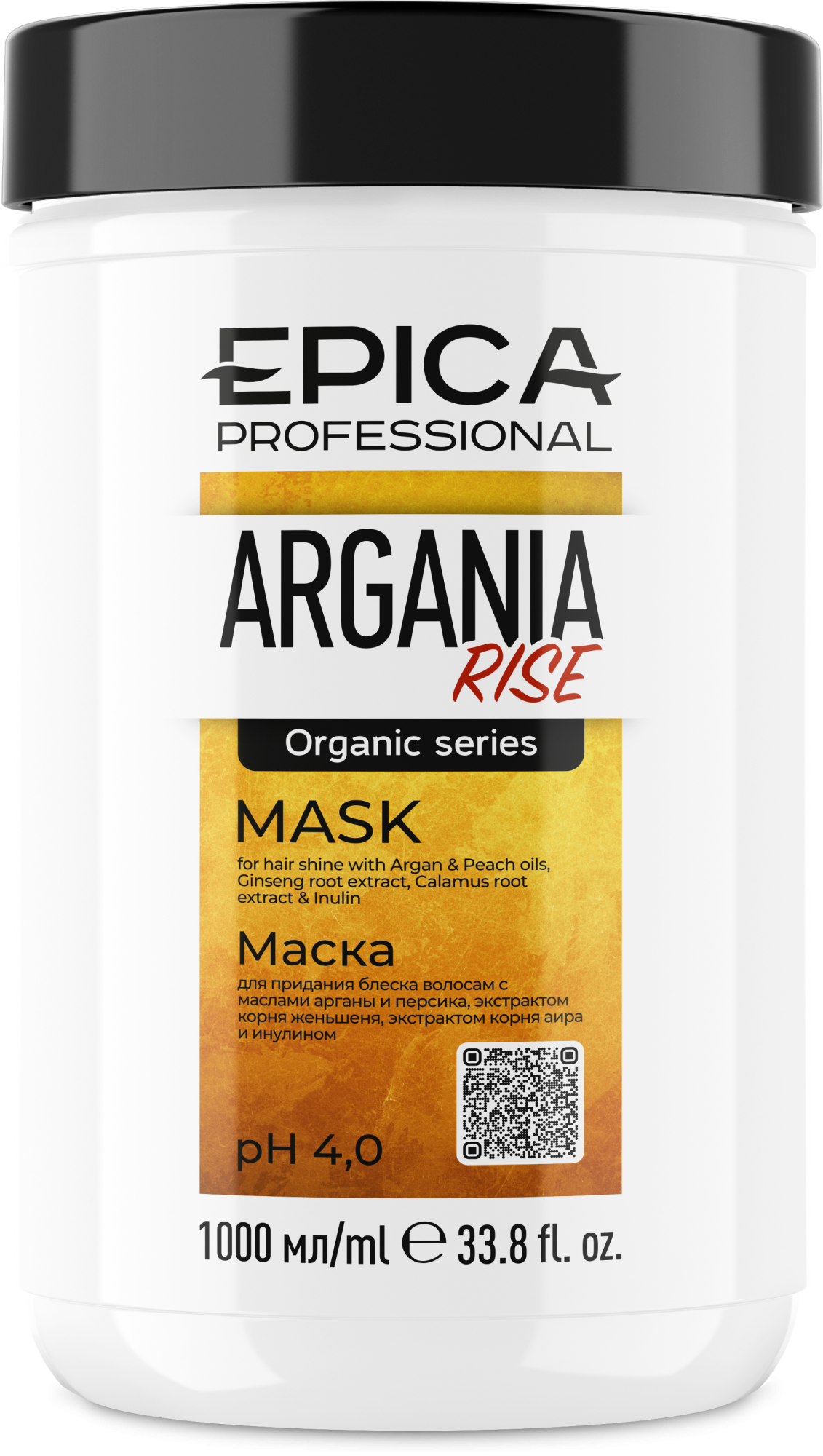 Маска для придания блеска волосам «ARGANIA RISE Organic», 1000 мл
