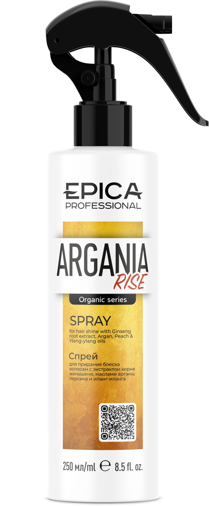Спрей для придания блеска волосам «ARGANIA RISE Organic», 250 мл