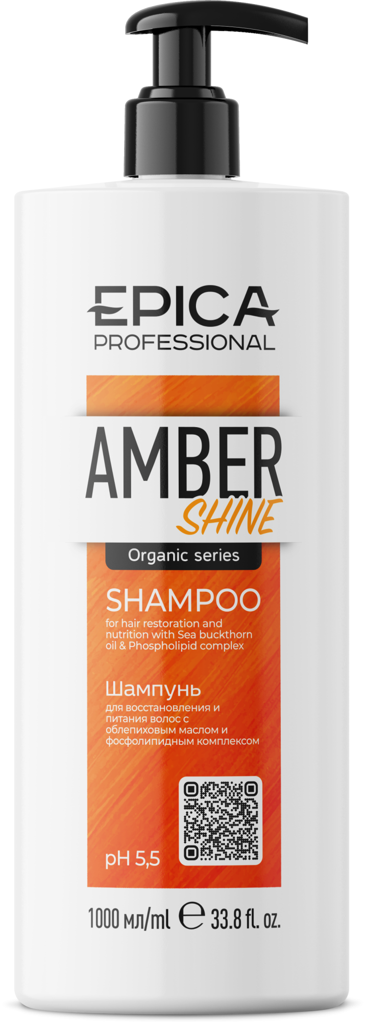 Шампунь для восстановления и питания волос «AMBER SHINE Organic», 1000 мл