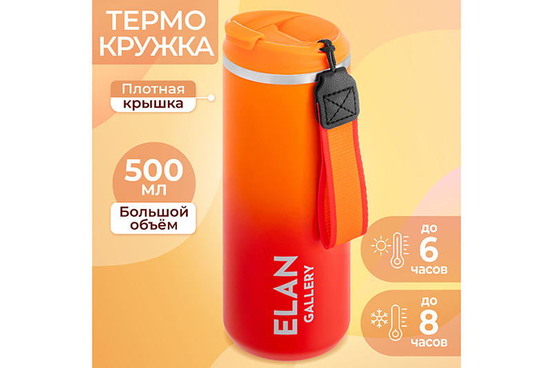 БЫЛО 1709 руб! Термокружка 500 мл 7*7*21 см