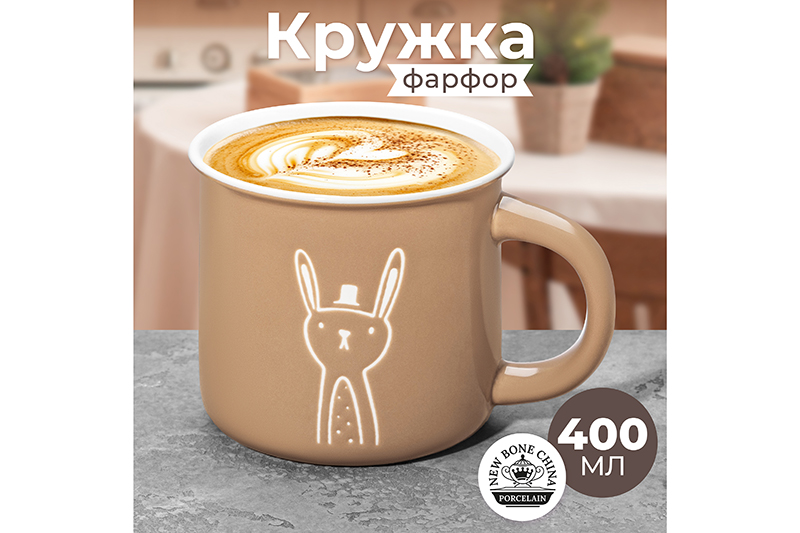 БЫЛО 241 руб! Кружка 400 мл 12,5*9,5*8,8 см