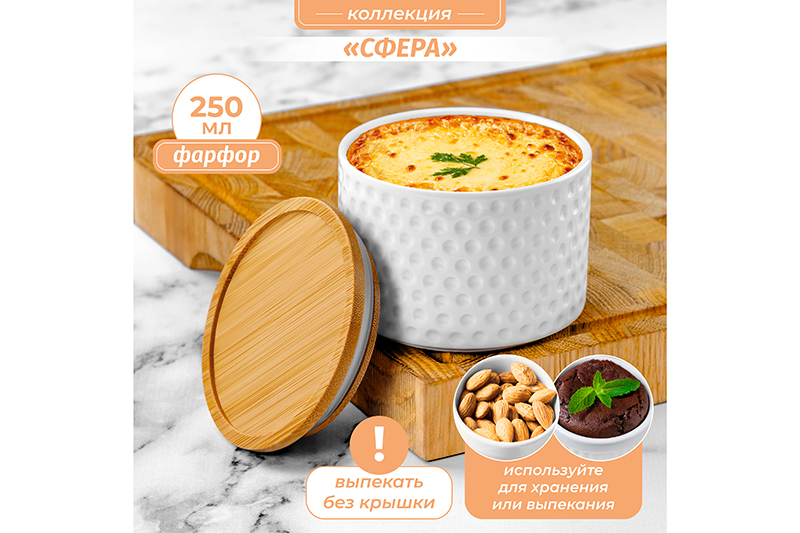 БЫЛО 302 руб! Банка д/хранения и запекания 250 мл 9,3*9,3*7 см