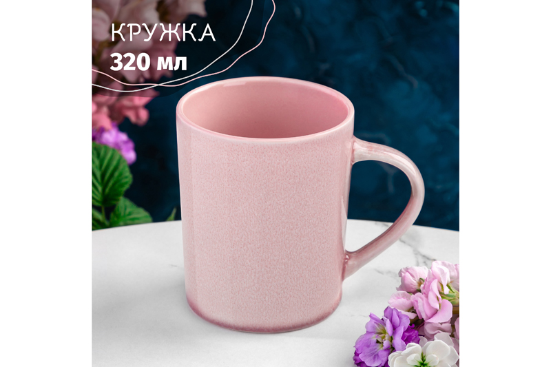БЫЛО 354 руб! Кружка 320 мл 11,5*8*10 см
