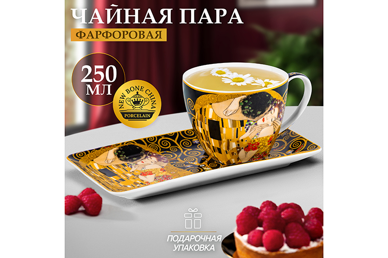 БЫЛО 1025 руб! Чашка 250 мл с блюдцем для десерта 20*10*2 см