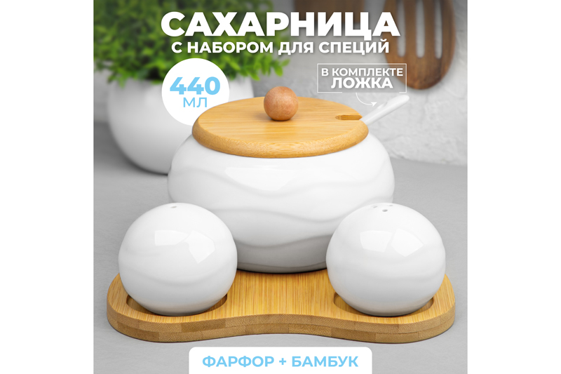 БЫЛО 1246 руб! Набор - сахарница 440 мл 16*17*8,5 см