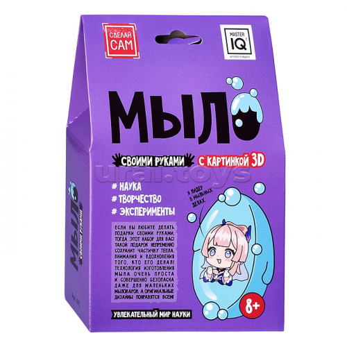 Мыло 