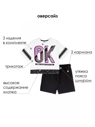 ст. цена1410руб.! #443914 Комплект
