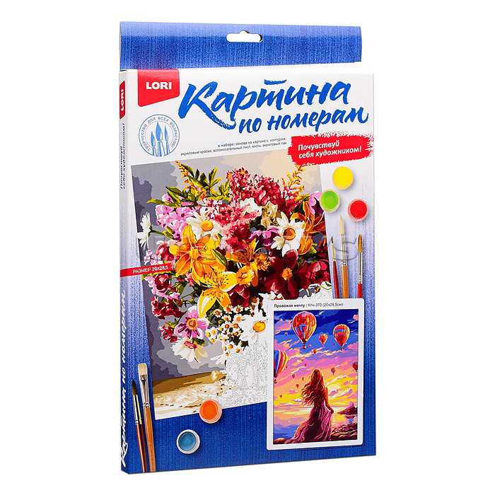 Картина по номерам на картоне 20*28,5 см