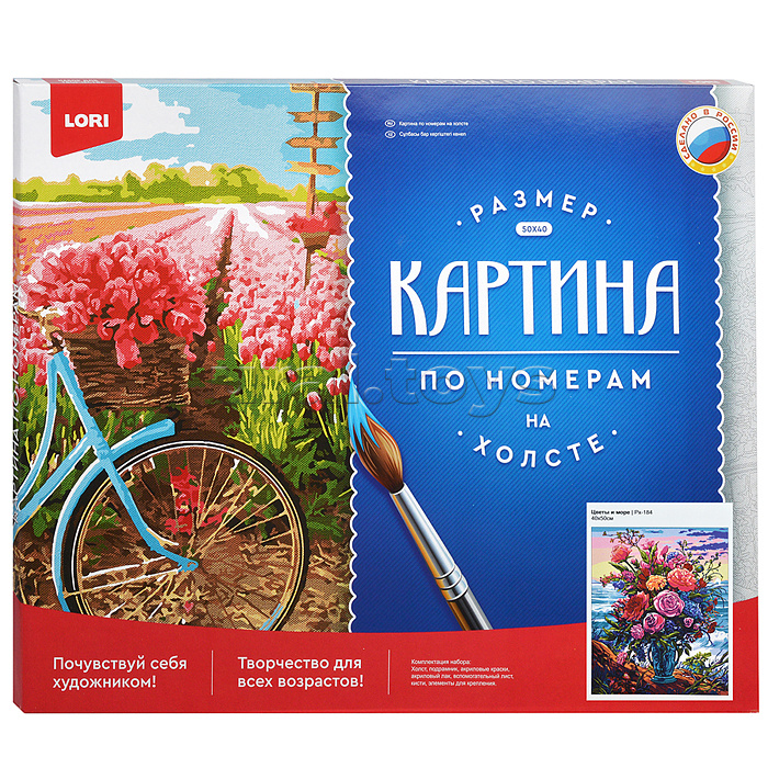 Картина по номерам холст на подрамнике 40*50см