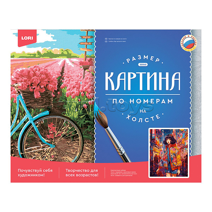 Картина по номерам холст на подрамнике 40*50см