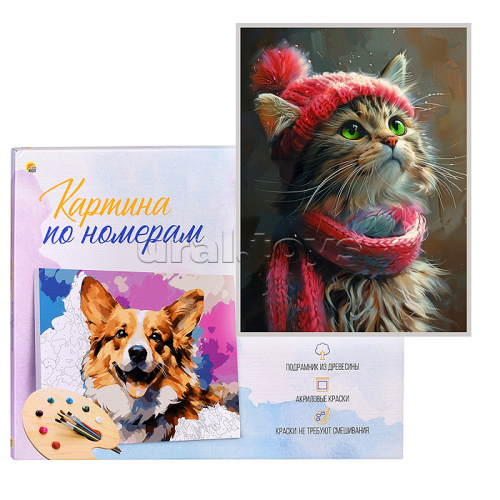 Холст с красками 30х40 по номерам 