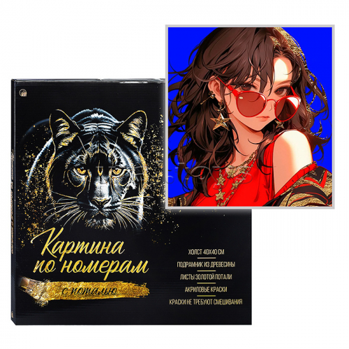 Холст с красками 40х40 по номерам 