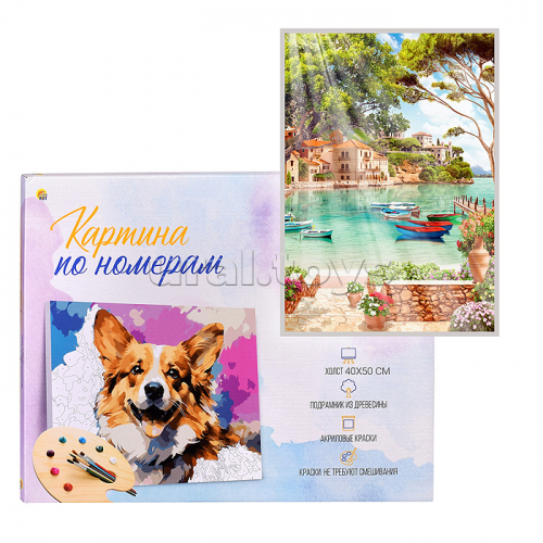 Холст с красками 40х50 по номерам 