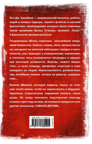 Уценка. Кантата победивших смерть. Роман