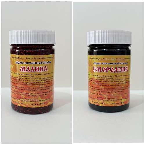 Медово-витаминный бальзам СМОРОДИНА (350 г)