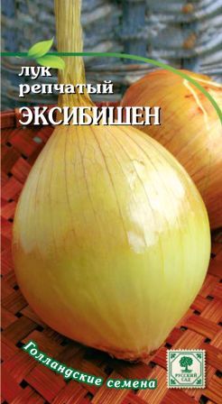 Лук Эксибишен*репчат. 0,2г (луковица за сезон) (Голландия)