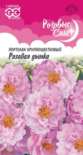 Портулак Розовая дымка 0,01г серия Розовые сны