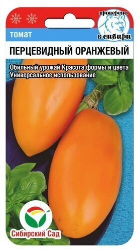 Томат Перцевидный оранжевый 20шт
