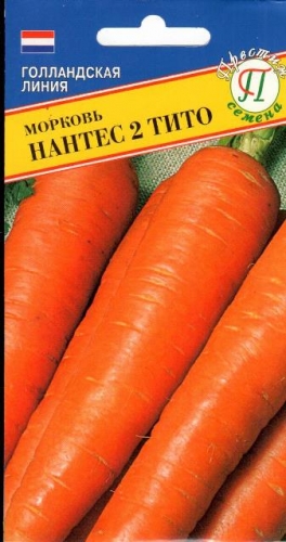 Морковь Нантес  2  Тито 1г