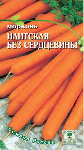 Морковь Нантская*без  сердцевины  2г