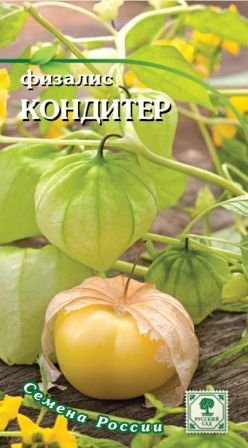 Физалис* Кондитер 0,1г