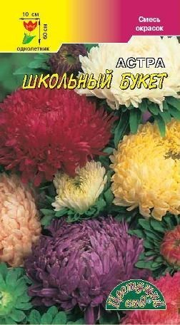 Астра Школьный букет смесь пионов. 0,3г